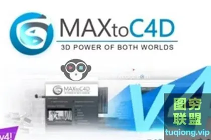[3Ds Max插件]3dmax场景导入c4d插件 MaxToC4D导入导出插件4.5版本