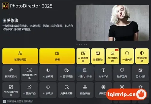 讯连科技相片大师 CyberLink PhotoDirector Ultra 2025 v16.0.1231.0 Win 中文版
