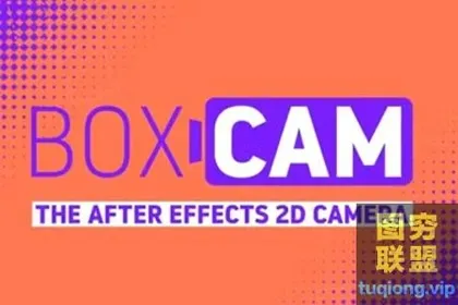 [AE插件]二维平面摄像机动画控制 Boxcam v2.4 + 使用教程