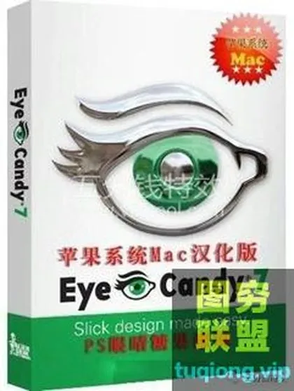 [PS插件]Mac眼睛糖果插件中文汉化版,完美支持CC!