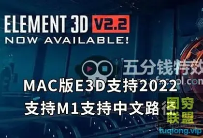 [AE插件]汉化MAC苹果版E3D三维模型建模插件Element 3D v2.2.