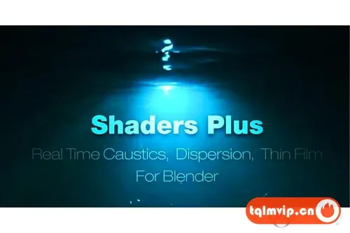 [Blender插件]实时焦散薄膜色散工具 Shaders Plus V3+使用教程
