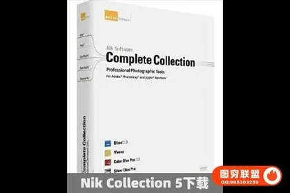 [PS插件]Nik Collection 5下载|(Nik插件套装)DxO Nik Coll