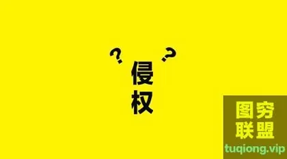 [字体]史上最全免费商用字体＋教程!再也不怕字体侵权!