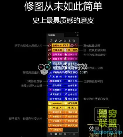 [PS插件]DR5 PS磨皮插件加强版更新,免费下载