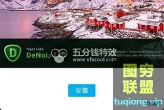 [PS插件]中文汉化图片降噪去颗粒处理软件 Topaz DeNoise AI 2.