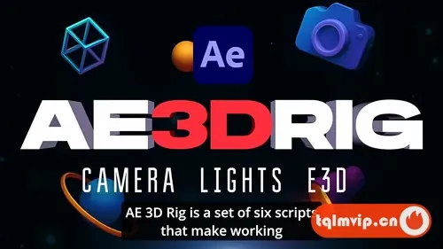[AE脚本]摄像机绑定灯光设置遮罩控制工具 AE 3D RIG v1.0