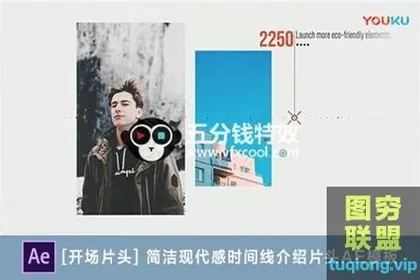 [AE模板] 简洁现代感时间线介绍片头 Modern Timeline