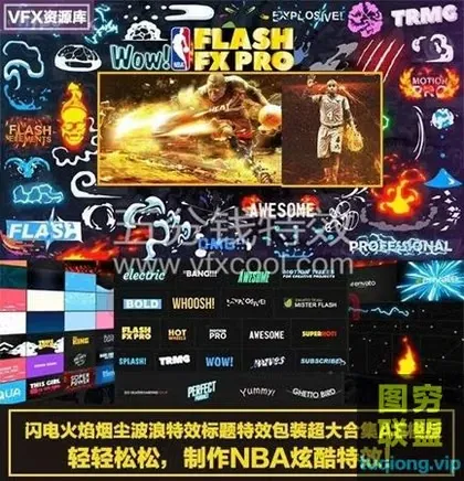[AE模板]当NBA遇到特效!简直酷炫到爆炸!要不要试试!