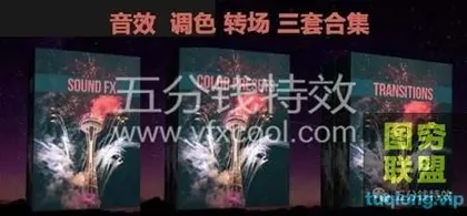 [PR模板]PR 音效+调色预设+转场模板,精选三套合集!