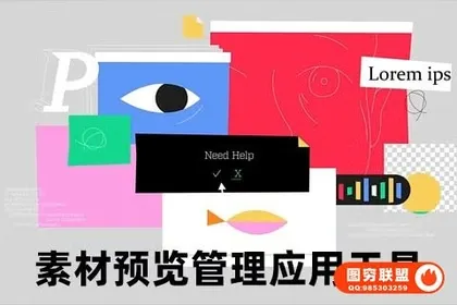 [AE脚本]AE/PR脚本-媒体资源项目模板素材预览管理应用工具 AEviewer V2.1