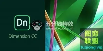 [adobe]Adobe DN 中文版3D软件来袭!3分钟上手!10分钟出图!完爆C4D