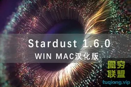 [AE/PR插件]星辰粒子汉化WINMAC-AE节点式三维粒子特效星尘粒子插件Superlumin