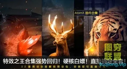 [AE/PR脚本]AE PR脚本-中文汉化AtomX扩展脚本全套特效文字标题转场动画场景旋转预设包