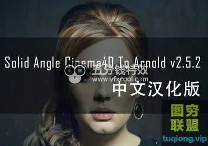 [C4D插件]C4D阿诺德渲染器Arnold 2.5.2汉化PJ版 R19 R20 WIN