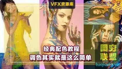 [平面教程]经典配色课程,随手一调就是大片!