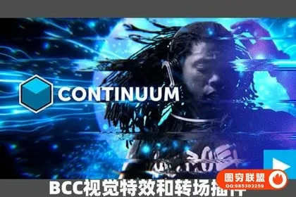 [AVID插件]BCC视觉特效和转场AVID插件 Continuum  AVX v16.0.3