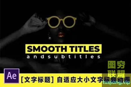 [AE模板] 自适应大小文字标题动画 Creative Titles