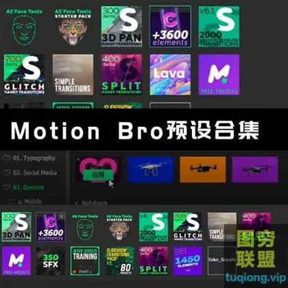 [AE插件]motion bro 插件合集一键安装版,转场 字幕标题背景预设包支持ae以上版