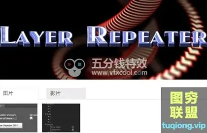 [AE脚本]轻松复制多个图层设置动画效果 Layer Repeater v2.6.