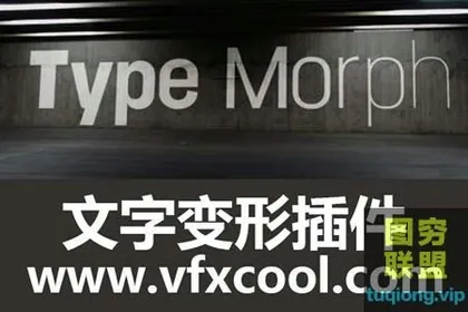 [AE插件]文字字体类型变形工具 Type Morph v1.0 WIN MAC