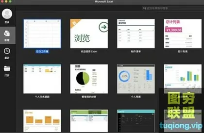 [MAC版软件]Microsoft Office  for Mac v16.24 办公软件