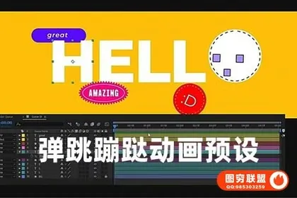 [AE插件]4500种图层运动缓入缓出弹跳蹦跶动画预设 Motion Preset