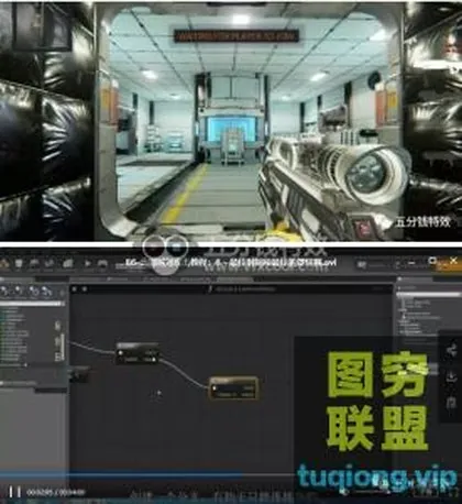 [3D教程]UE4基础入门课程!