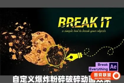 [AE脚本]自定义爆炸粉碎破碎动画效果AE脚本 Break It! V1.1.2+使用教程