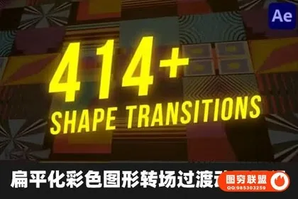 [PR模板]AE/414个扁平化彩色图形转场过渡动画预设 Shape Transi
