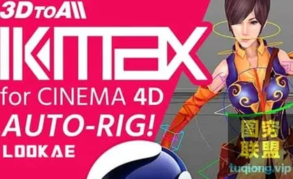 [C4D插件]角色模型快速绑定插件 3DtoAll IKMAX v1.6 Win注