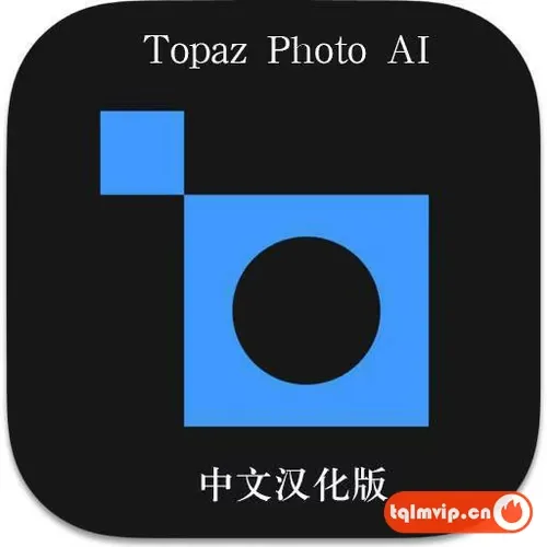 [其它插件]Topaz Photo AI 3.4.2 汉化版|AI增强放大降噪锐化插件+模型 WINX64