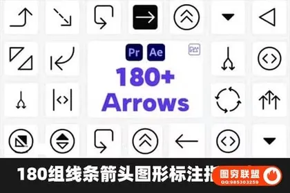 [AE/PR模板]180组线条箭头图形标注指示动画 Big Pack Arrows
