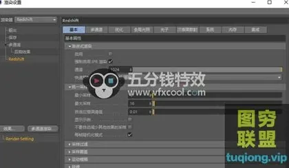 [C4D插件]汉化版C4D-Redshift Renderer V.2.6.41 无BUG版本
