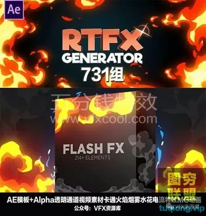 [AE插件]730组超强AE特效素材包,行业精品!