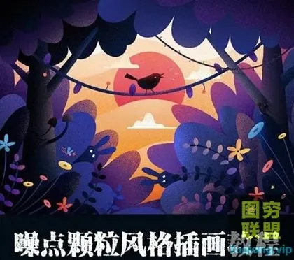 [PS插件]PS还不会画噪点插画?这个可以帮你完美解决!