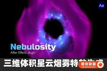 [AE插件]Mac苹果版-三维体积星云烟雾特效生成AE插件 Nebulosity v1.2.