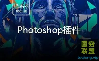 [PS插件]PS插件合集一键安装版,35套汉化扩展!