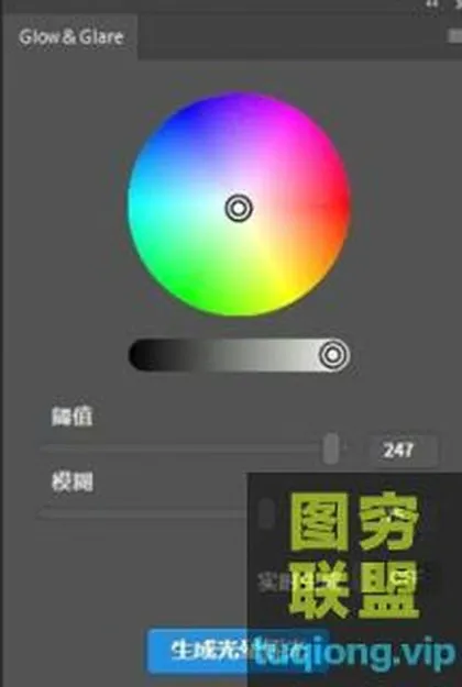 [PS插件]一键生成发光光晕辉光&眩光星光效果扩展面板Glow＆Glare汉化版