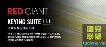 [AE插件]红巨人抠像套装插件 Red Giant Keying Suite 11.1.11