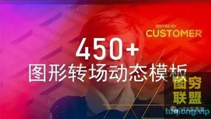 [AE模板]450组动态转场模板,玩转蒙太奇!