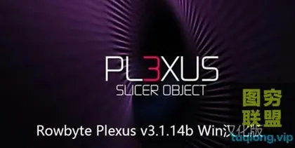 [AE插件]Rowbyte Plexus v3.1.14b Win汉化版|点线面粒子AE插件