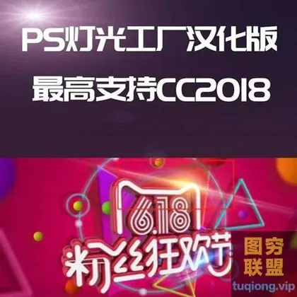 [PS插件]PS灯光大师汉化版,做出美丽的光线全靠它!