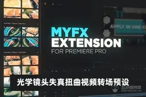 [PR脚本]500个光学镜头失真模糊平铺色差缩放扭曲视频无缝转场预设 Seamless Transitions