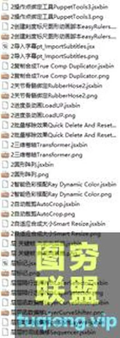 [AE脚本]AE实用脚本合集年整理合集