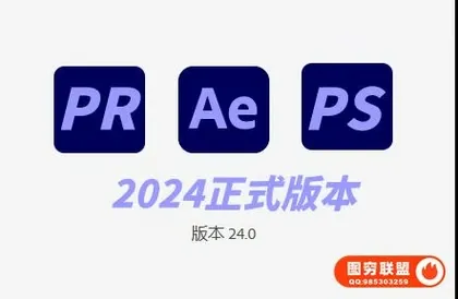 [WIN版软件]AE/PR/PS抢先体验,新加入roto笔刷3.0更快更准及OpenColorI