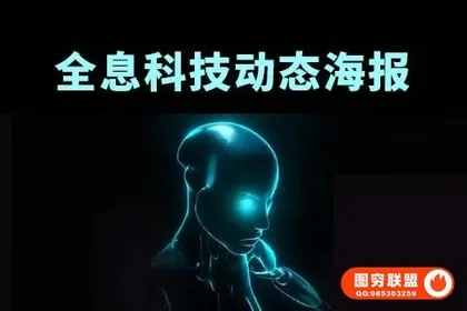 [AE模板]竖屏全息科技动态海报ae模板动画