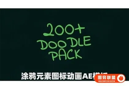 [AE模板]涂鸦元素图标动画 200 Doodle Pack