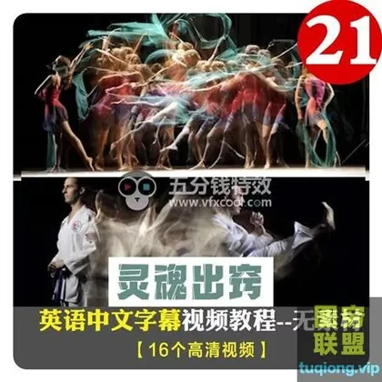 [摄影教程]摄影教程三分钟!让你灵魂出窍!