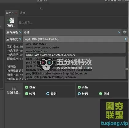 [AE/PR插件]中文汉化版-免费开源的媒体视频解编码器转码软件Rainbox DuME Win